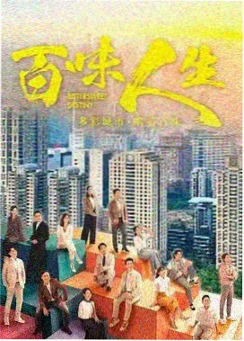 雾港纪事 剧照