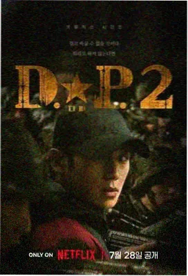 夜班编辑部 剧照
